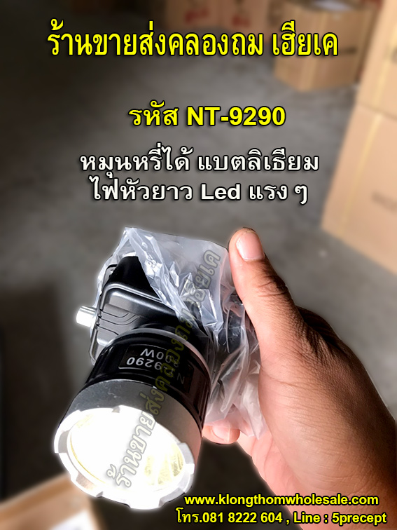 ไฟคาดหัวหัวยาวลิเธียมLedขายดีแนะนำ