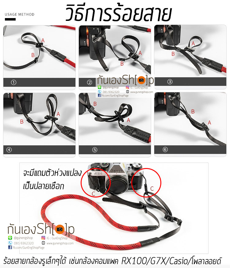 สายคล้องกล้องเชือกปีนเขา ปลายสายไนล่อน ลายริ้ว
