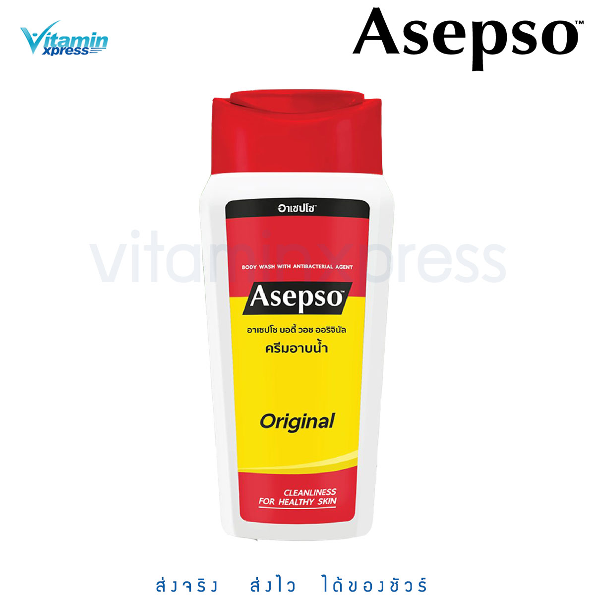 Asepso สบู่เหลว ครีมอาบน้ำ อาเซปโซ บอดี้ วอช Asepso Body Wash 220 ml. original - สีแดง เล็ก