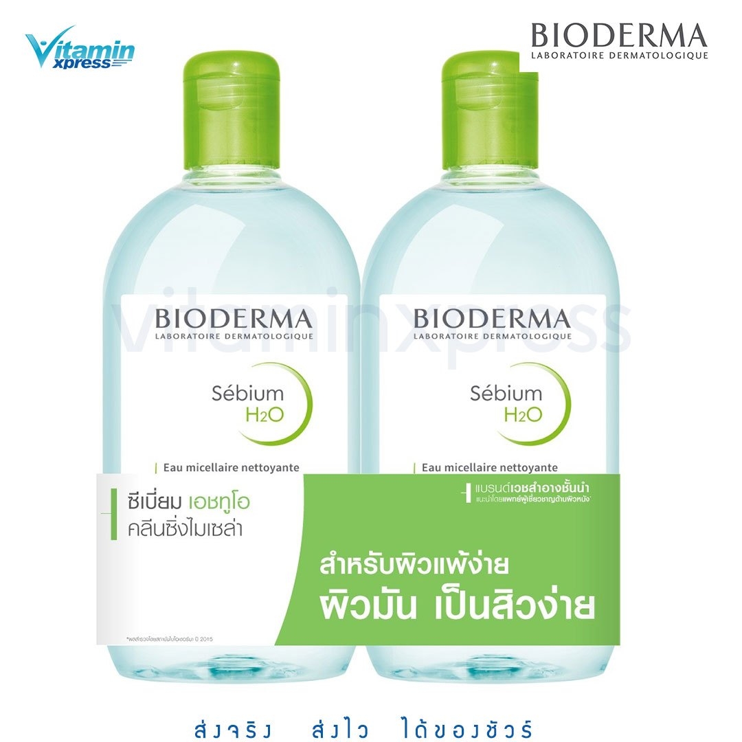 Bioderma sebium 2 ขวด 500ml ทำความสะอาด เช็ดเครื่องสำอาง ไบโอเดอมา สีเขียว