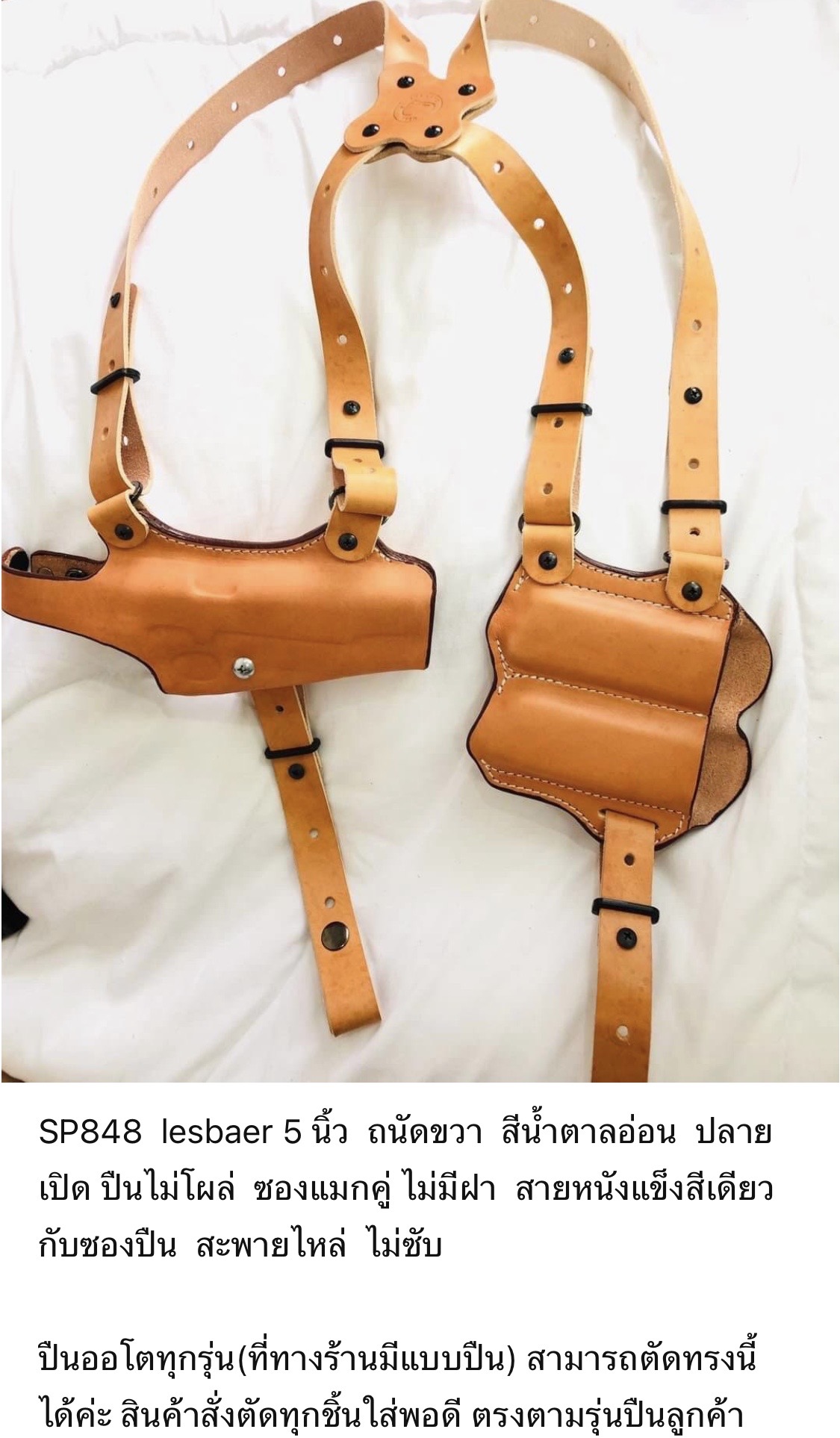 รหัสซองปืน SP848 LES BAER 1911 ลำกล้อง 5" ++