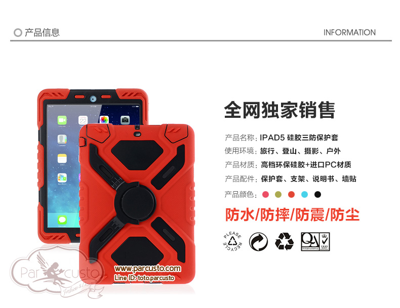 เคสซิลิโคนกันกระแทก Apple iPad mini 1/ 2 Retina จาก PEPKOO [Pre-order]