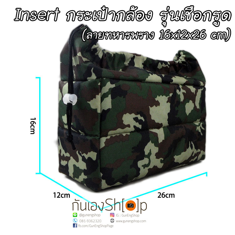 Camera Case Insert ตัวกันกระแทกด้านในกระเป๋ากล้อง DSLR Mirrorless แบบมีเชือกรูด ลายทหารพราง