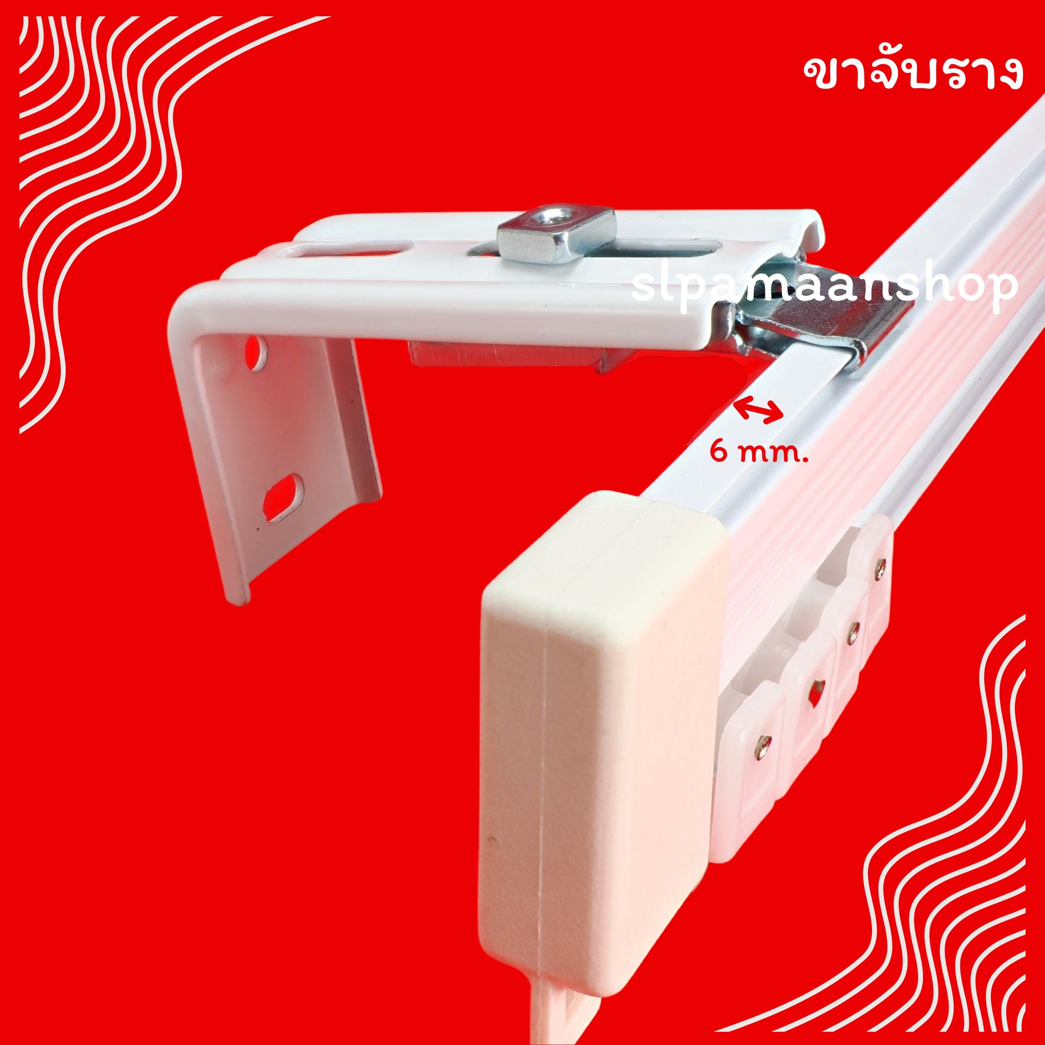 อุปกรณ์รางรางดัดมือ SL-FUJI