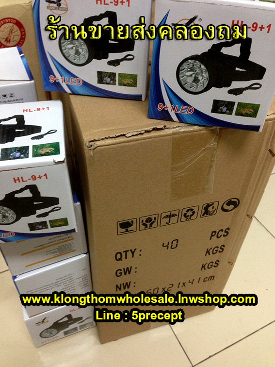 ไฟฉายคาดหัว HL9+1 LEDแถมเลนส์เหลือง