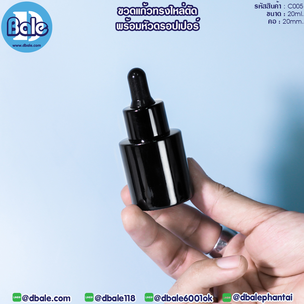 c005 20ml. ขวดแก้วทรงไหล่ตัดพร้อมหัวดรอปเปอร์