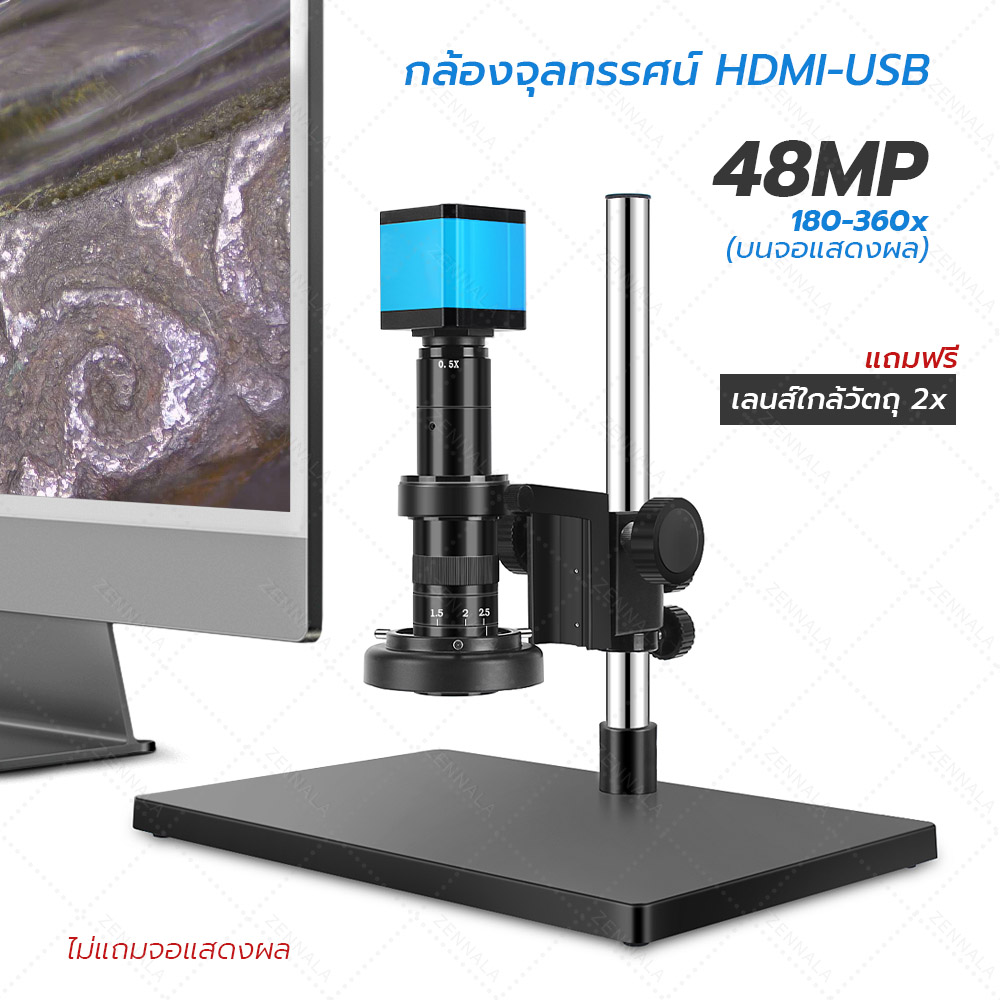 กล้องจุลทรรศน์ส่องพระ SANQTID รุ่น TD10A ต่อคอม-ทีวี ความคมชัด 48 MP กำลังขยาย180 - 360 เท่า