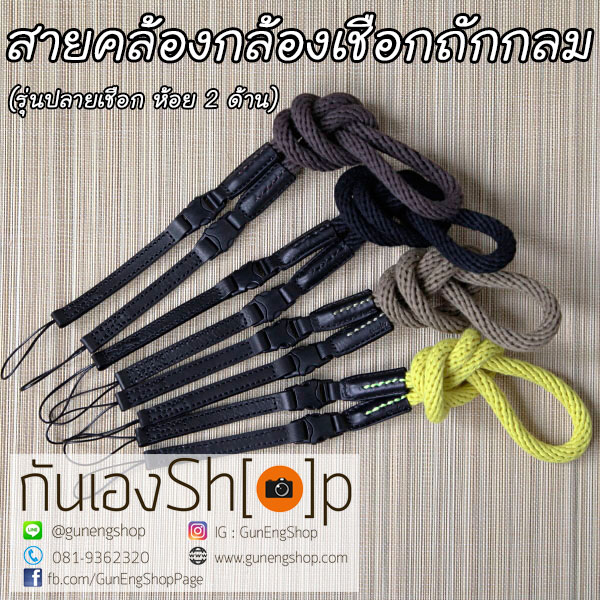 สายคล้องกล้องเชือกถัก แบบกลม รุ่นปลายเชือก ห้อย 2 ด้าน 95.5 cm