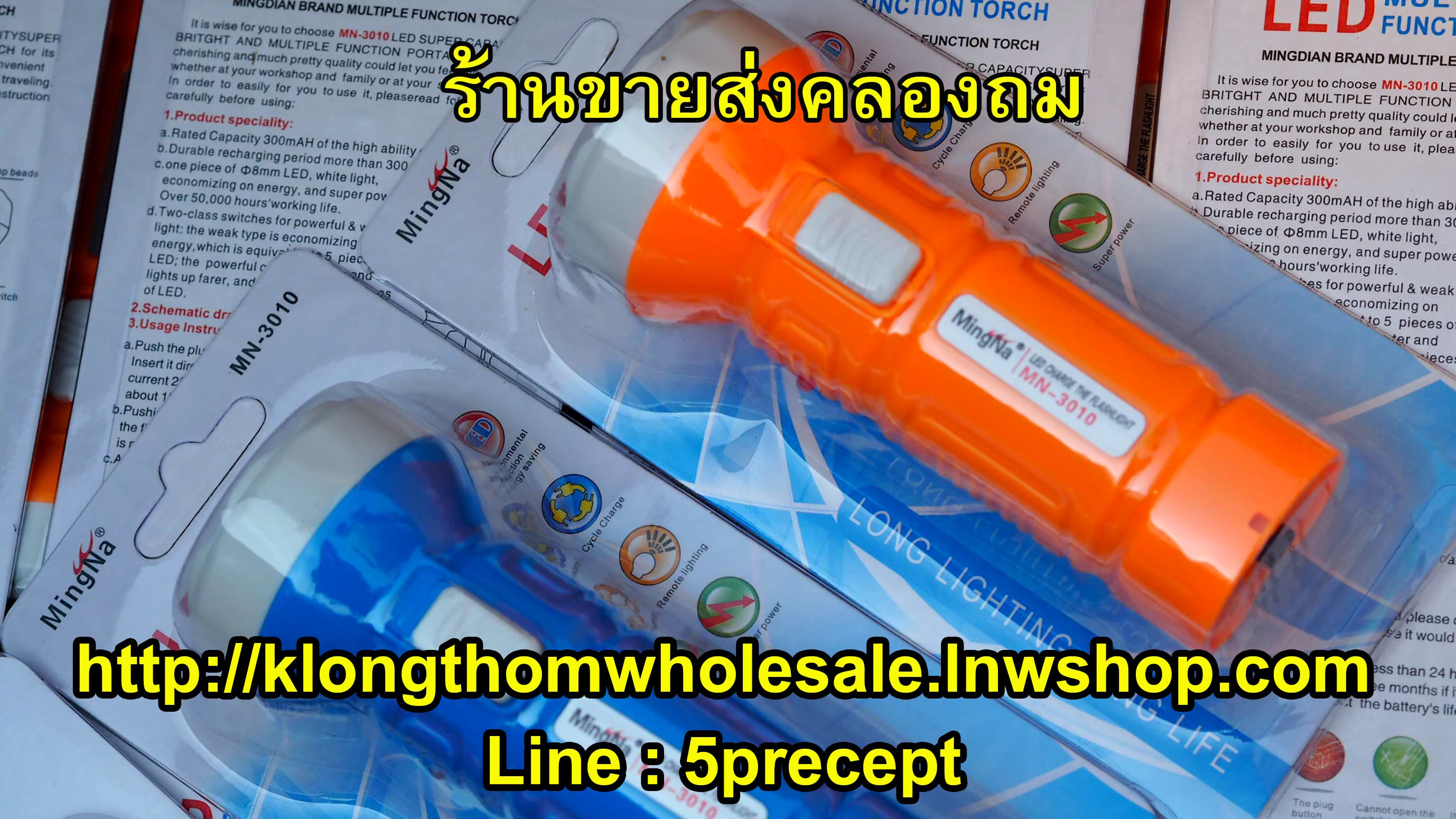 ไฟฉายLEDรหัสMN3010ใช้แจกของชำร่วยในงานต่างๆ