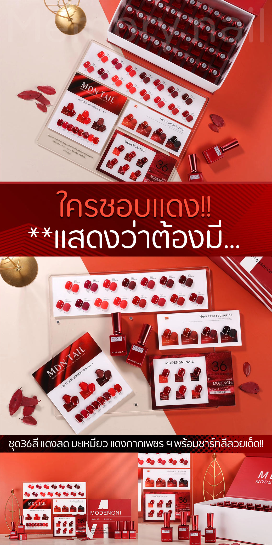 สีเจลทาเล็บ ,สีเจลทาเล็บ ราคาส่ง,สีเจลทาเล็บราคาถูก,ขายส่ง สีเจลทาเล็บ,สีเจล,เจลสี แดงสด ,แดงมะเหมียว ,แดงกากเพชร