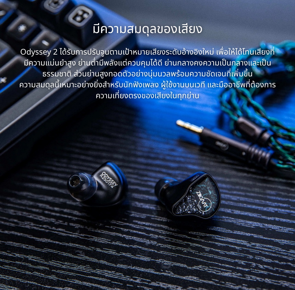 ZiiGaat x Hangout Audio Odyssey 2 หูฟัง IEMs Hybrid 4 ไดรเวอร์ 1DD + 3BA ระดับออดิโอไฟล์ ประกันศูนย์ไทย