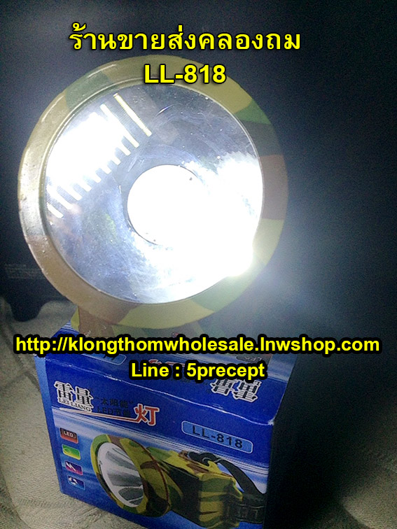 ไฟฉายคาดหัว1LED ลายพราง LL818