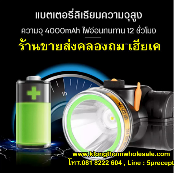 ไฟฉายคาดหัวLED กันน้ำได้ดี รุ่นHL-353 ไฟฉายแรงสูงLED ไฟฉายเดินป่า ไฟฉายคาดศรีษะ ไฟฉายอเนกประสงค์ แบตเตอรี่ลิเธียม ทนทาน ชาร์จไฟบ้าน