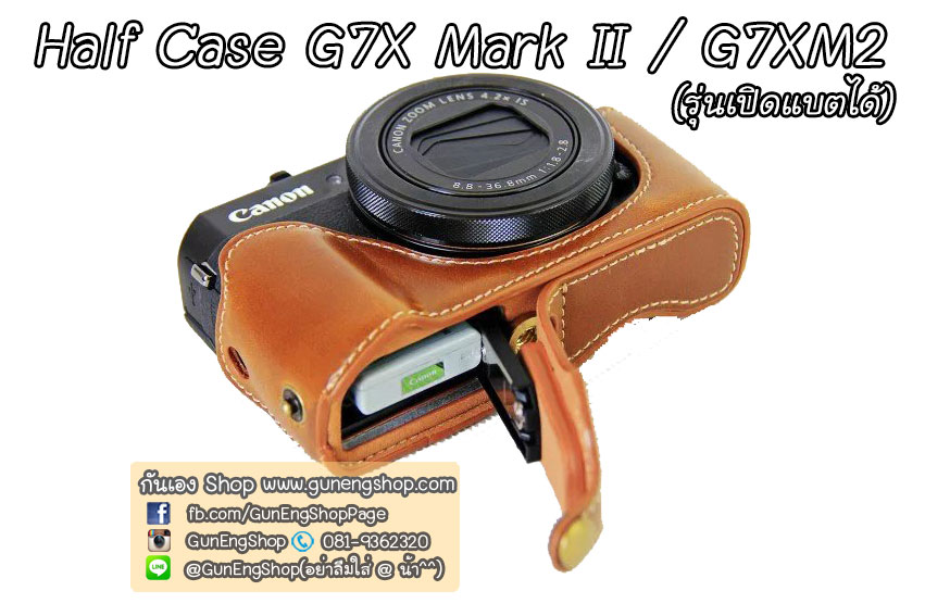 (ขายโละ) Half Case G7X Mark II / ฮาฟเคส G7XM2 รุ่นเปิดแบตได้