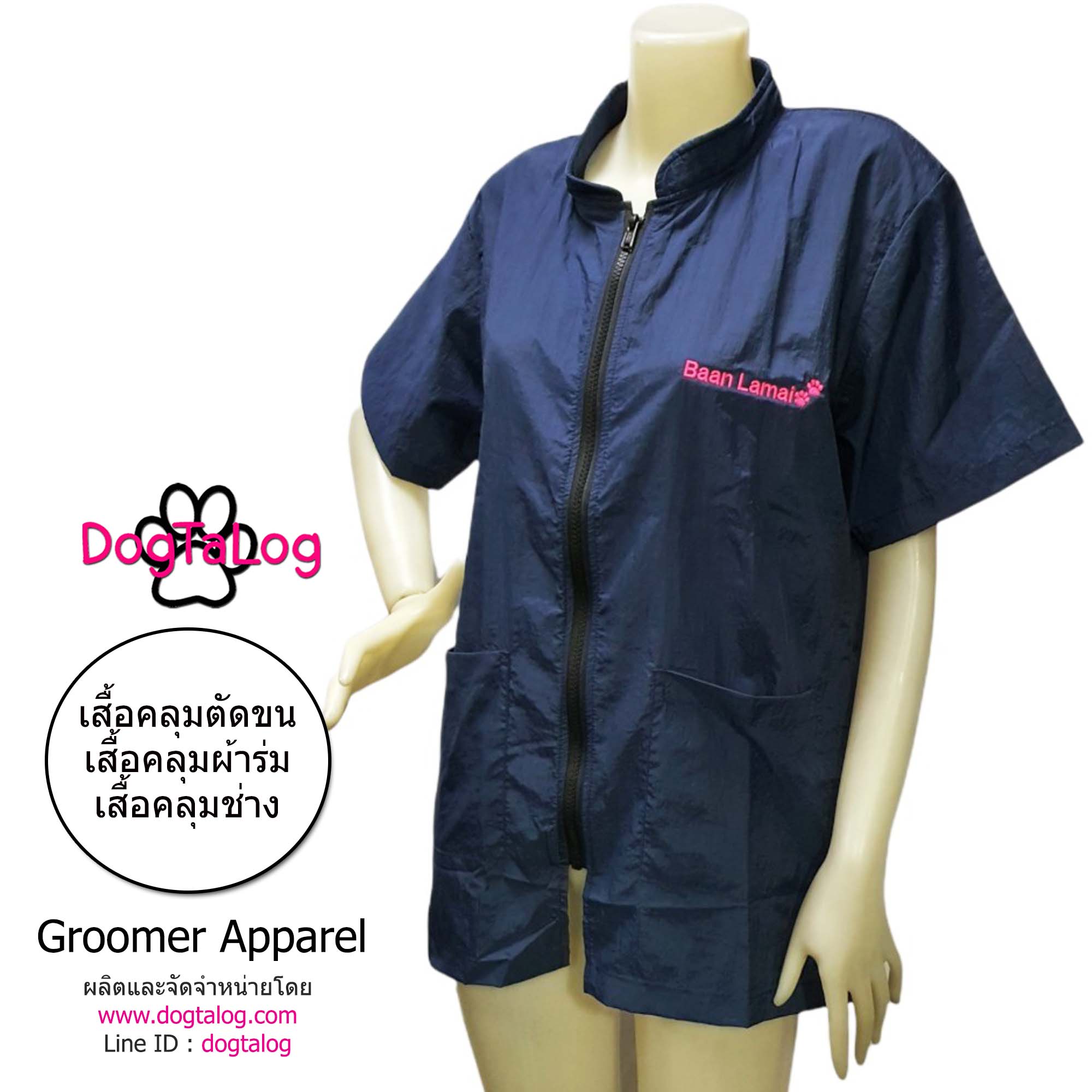 Dogtalog Groomer Apparel เสื้อคลุมผ้าร่ม เสื้อคลุมตัดขน เสื้อคลุมช่าง เสื้อคลุมกันเปื้อน สีกรมท่า