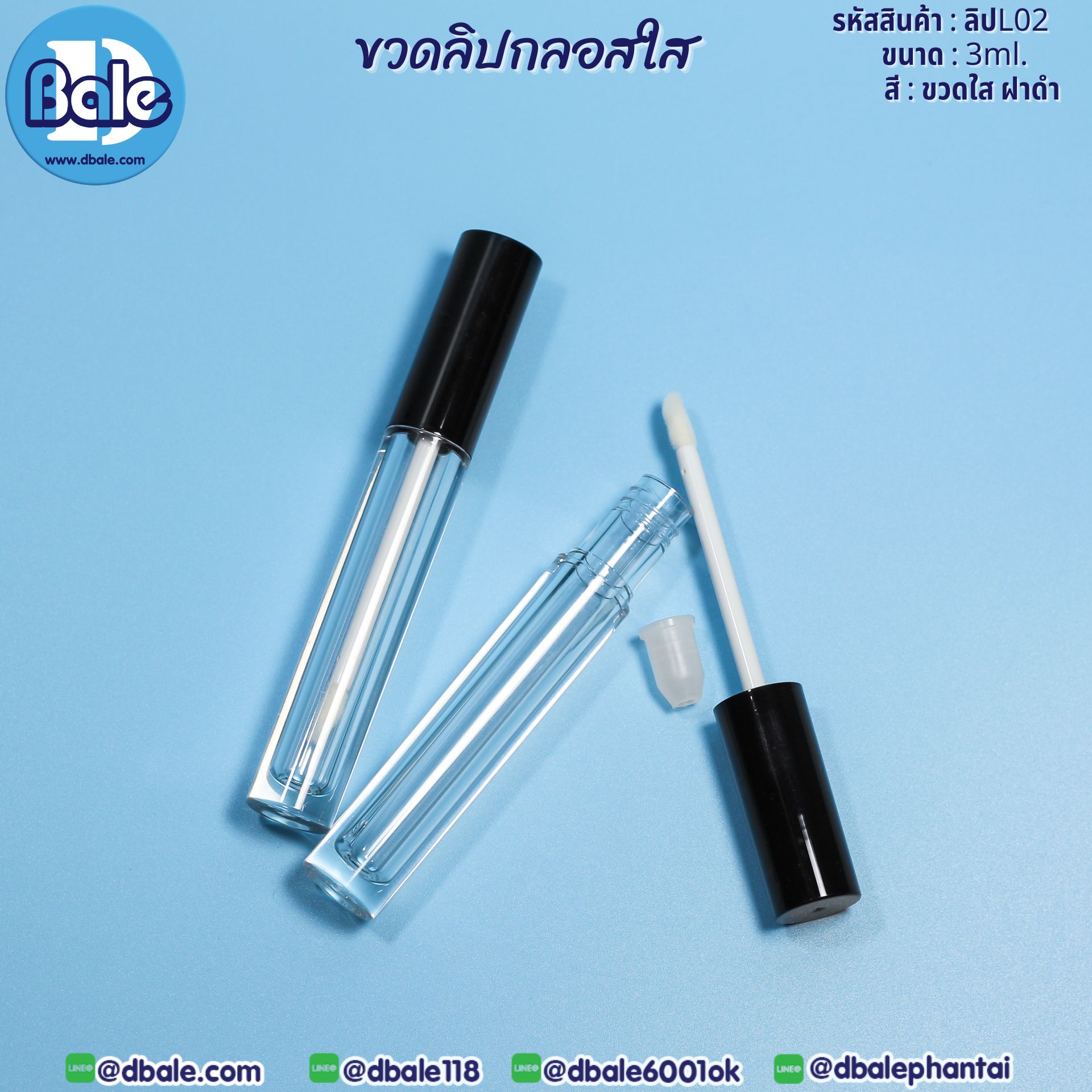 L02-3ml ขวดลิปกลอสใส