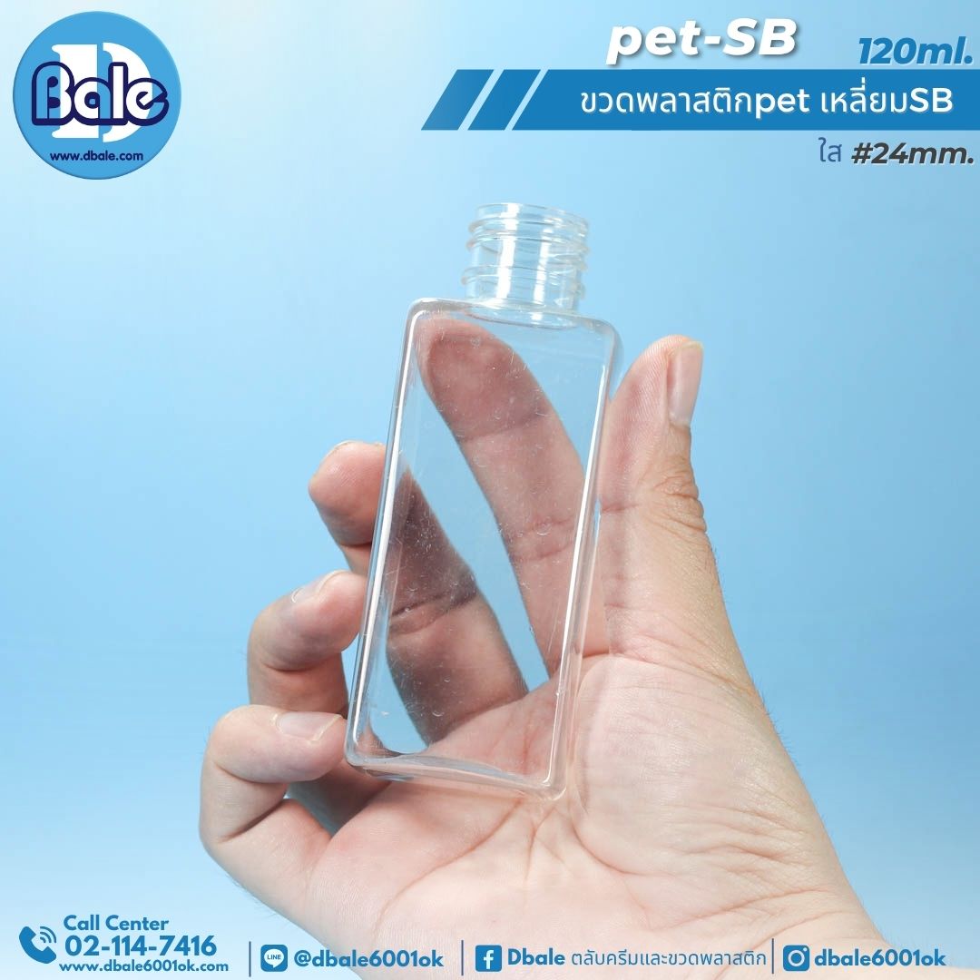 PET-SB 120ml. ขวดพลาสติก