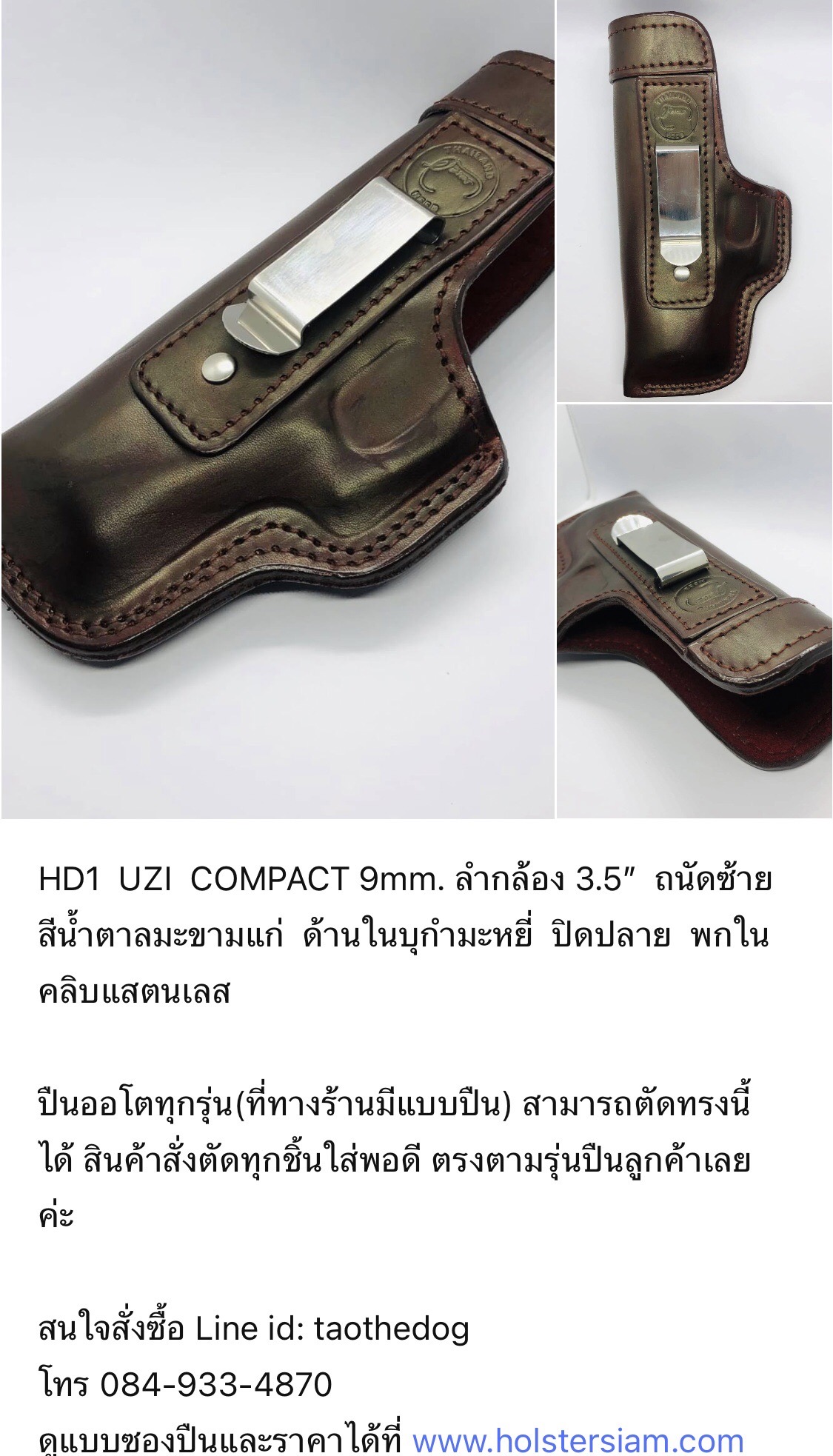 รหัสซองปืน HD1 UZI COMPACT 9mm ลำกล้อง 3.5"