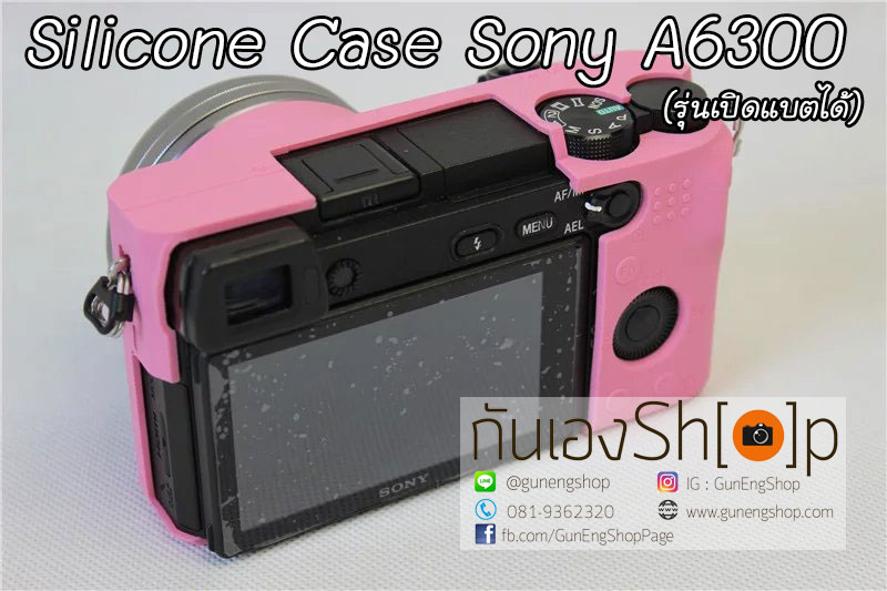 (ขายโละ) ซิลิโคนยาง Sony A6300 Case Silicone Sony A6300 รุ่นเปิดแบตได้