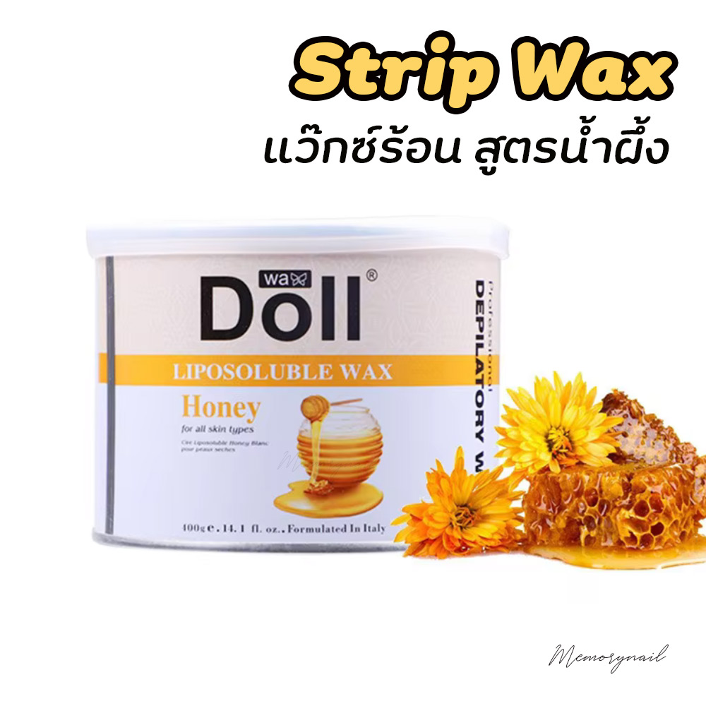 (สูตรน้ำผึ้ง) Doll Strip wax แว๊กซ์ร้อน ใช้ผ้าดึง แว็กซ์กำจัดขน กระป๋อง 400กรัม ครีมกำจัดขน แว๊กซ์ขน