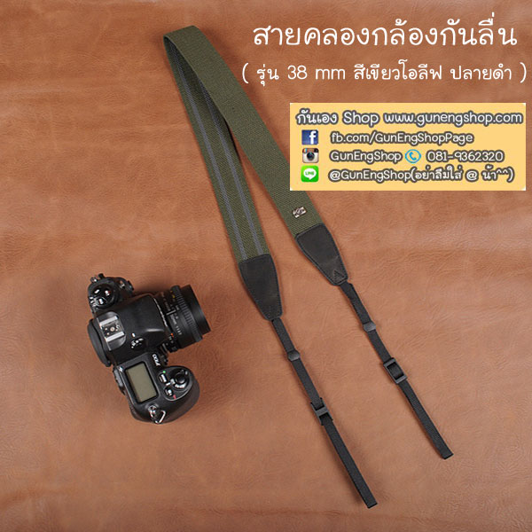 สายคล้องกล้องแฟชั่นสวยๆ รุ่นกันลื่น 38 mm สีเขียวโอลีฟ ปลายดำ
