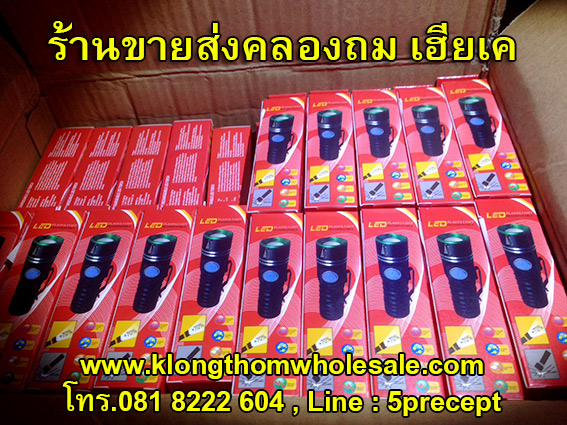 ไฟฉายUltraFine NSB-502แรง1300W