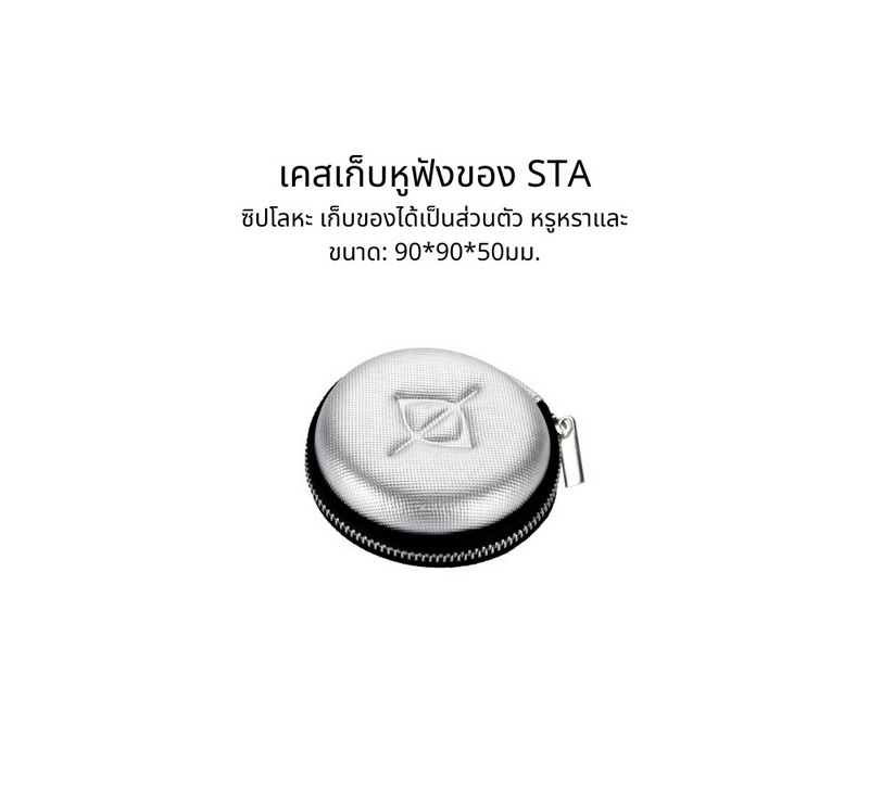 Ear Acoustic Audio STA-Hi End MAX หูฟัง IEMs 2 ไดรเวอร์ Dynamic ให้เสียงที่น่าทึ่ง ประกันศูนย์ไทย