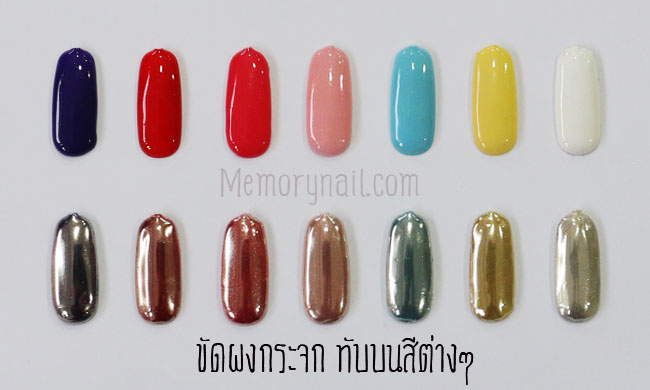 ผง mirror nails,metallic mirror nails,ผง ขัด กระจก,mirror nails,Mirror Nail Chrome Magic Powder