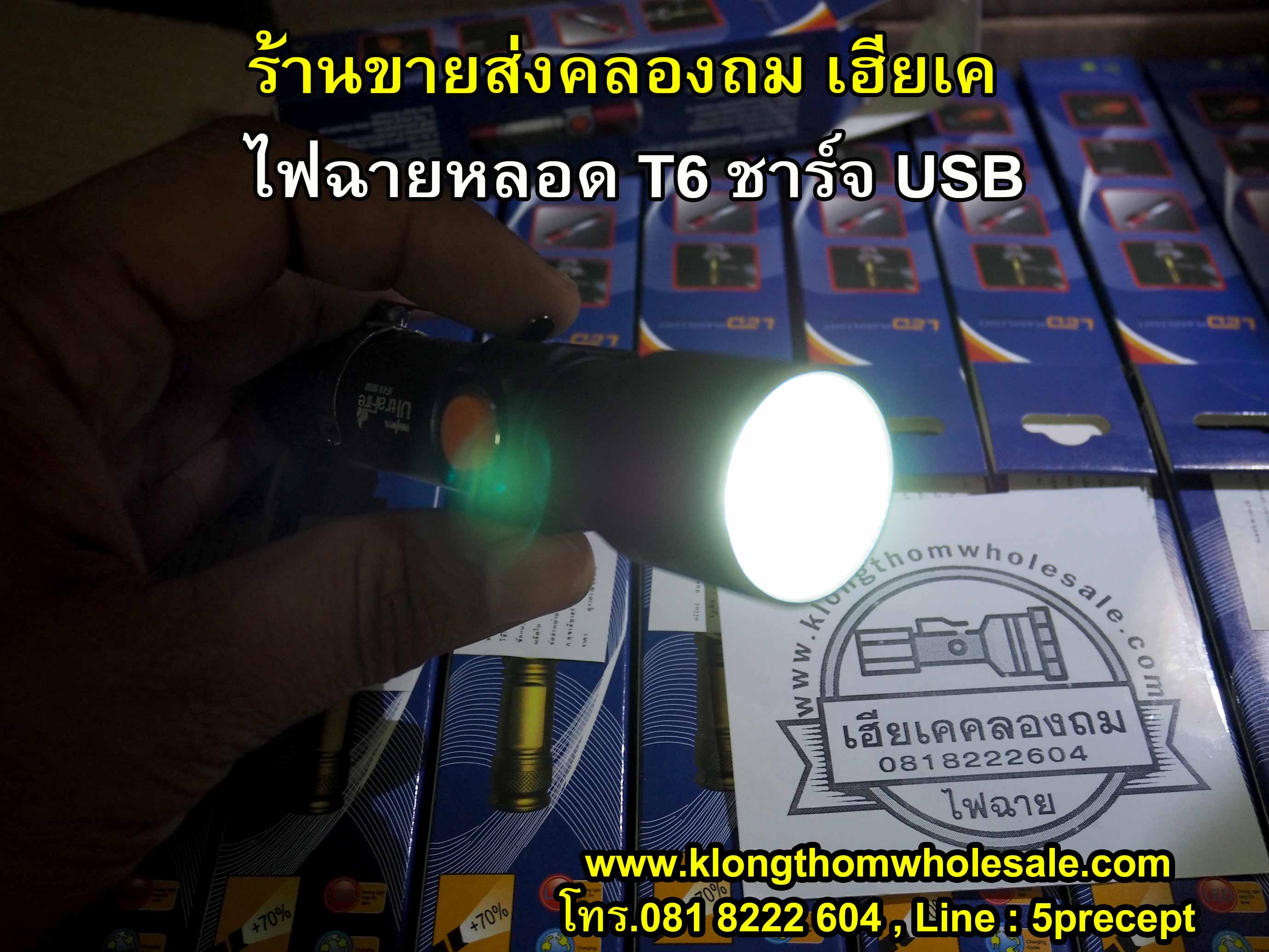 Nsb616 ไฟฉายUSBหลอดT6ซูมได้ไฟแรงใช้ยาวนาน