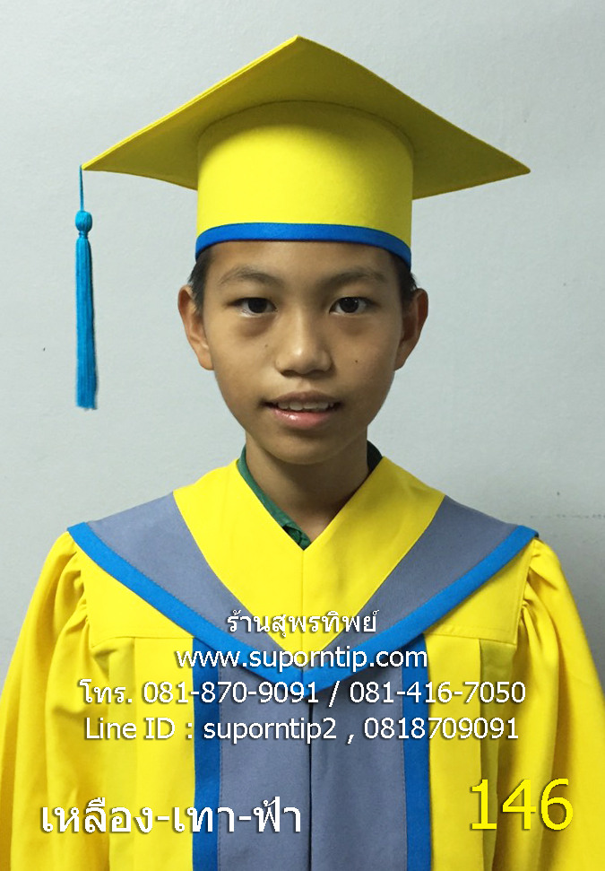 146-CR เหลือง เทา ฟ้า ชุดครยอนุบาล,ชุดครุย ป.6