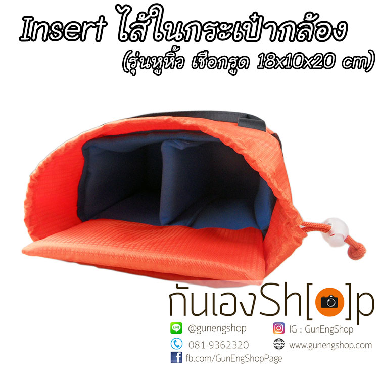 Camera Case Insert ตัวกันกระแทกด้านในกระเป๋ากล้อง รุ่นหูหิ้ว เชือกรูด