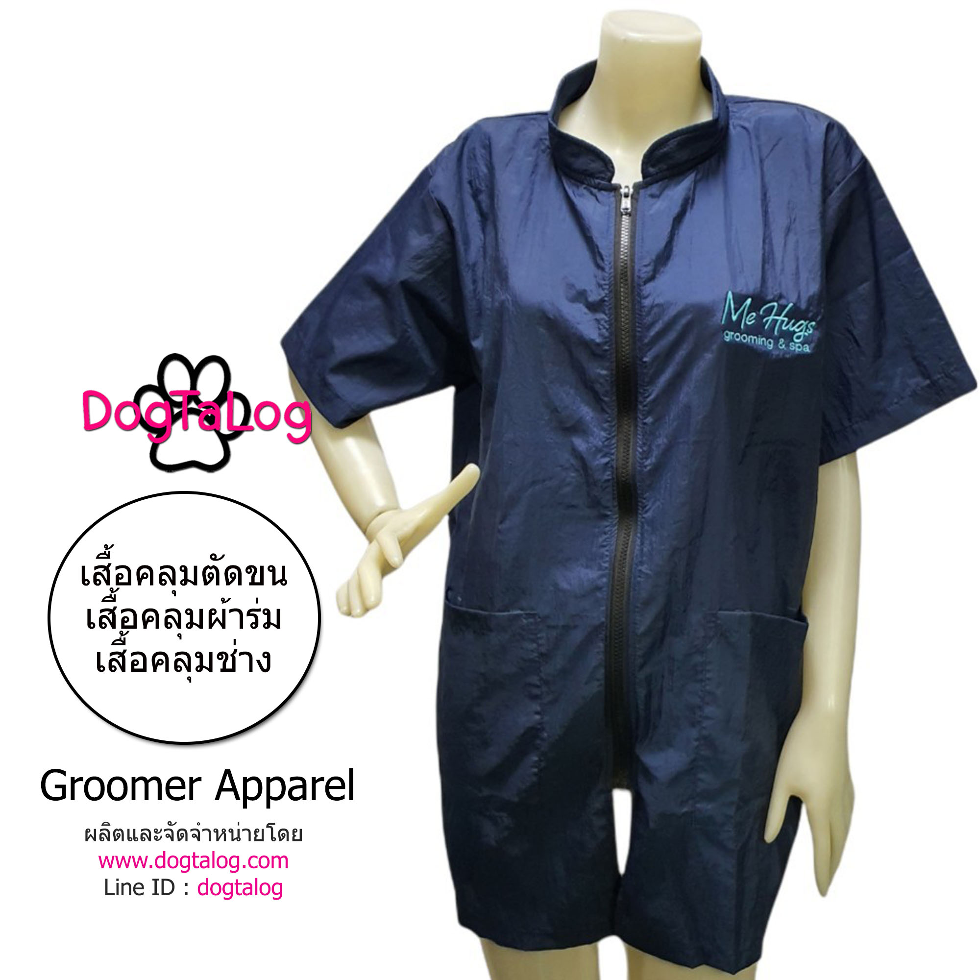 Dogtalog Groomer Apparel เสื้อคลุมผ้าร่ม เสื้อคลุมตัดขน เสื้อคลุมช่าง เสื้อคลุมกันเปื้อน สีกรมท่า