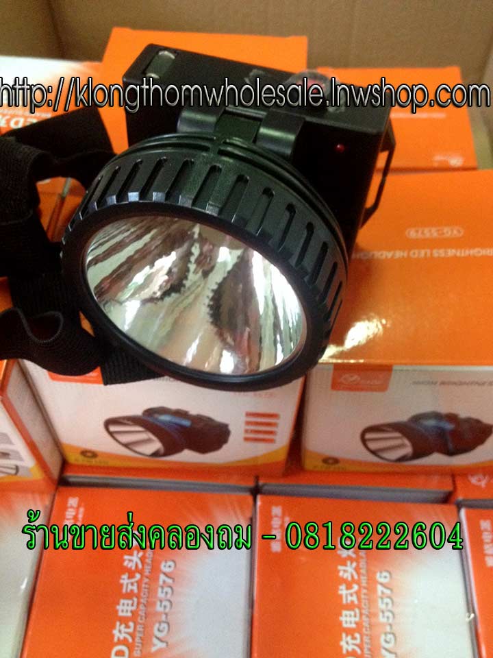 ไฟฉายคาดหัว LED 12 ดวง 0.7 W. YG5579