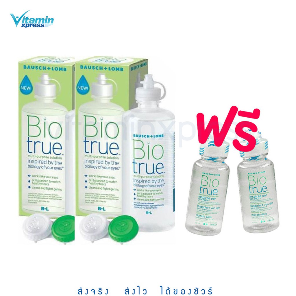 Biotrue น้ำยาล้างคอนแทคเลนส์ 300 mL 2 ขวด ฟรี 60ml 2 ขวด bio true Bausch&Lomb