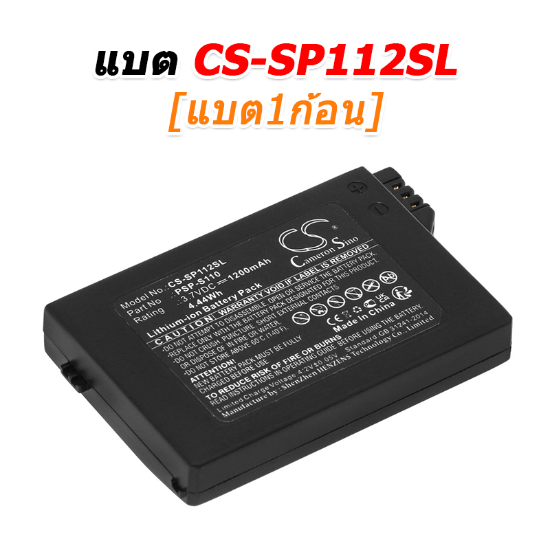 ขายแบตเตอรี่สำหรับซ่อม Sony LITE, PSP 2TH, PSP2000-2008, PSP-3000-3008, SLIM [-แบต-]