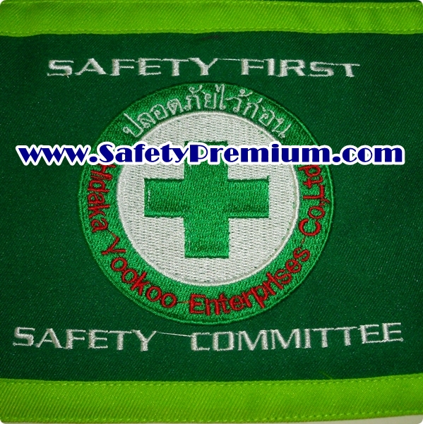 ตัวอย่างปลอกแขน SAFETY FIRST SAFETY COMMITTEE
