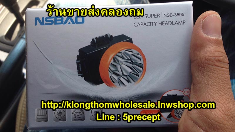 ไฟฉายคาดหัว LED 8 ดวง ชาร์จไฟบ้านได้ YG3595 (NSB3595)ปลั๊กในตัว