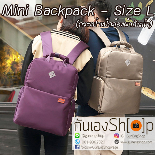 กระเป๋ากล้องเป้สะพายหลัง ผ้ากันน้ำ รุ่น Mini Camera Backpack Size L