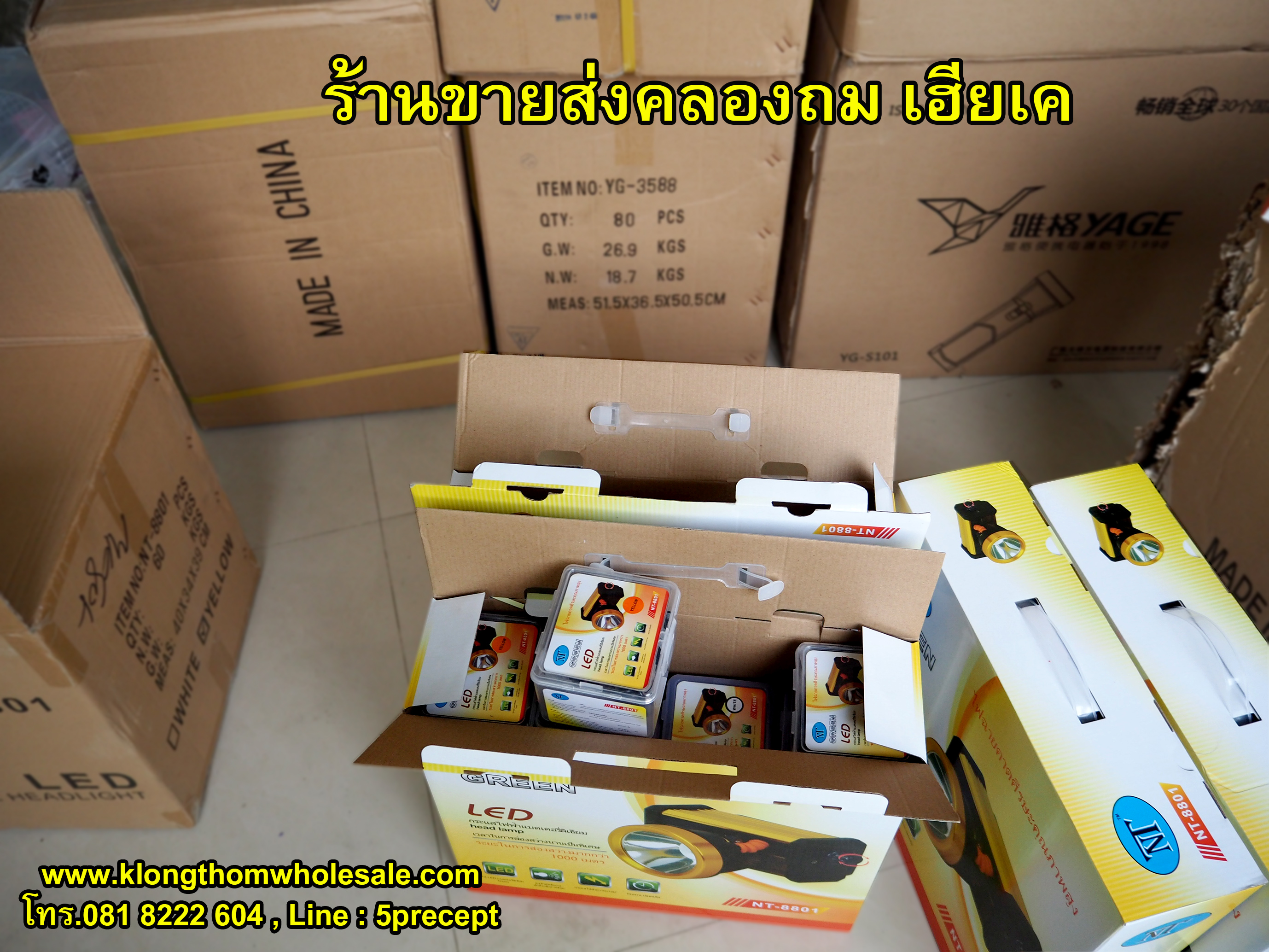 ไฟฉายคาดหัว NT8801 ตัวโลหะมี2สี แบตลิเธียม
