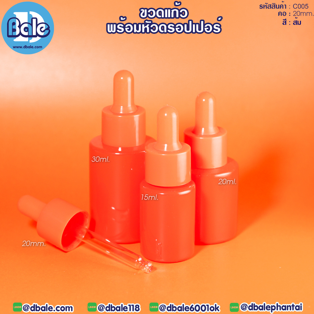 c005 ขวดแก้ว ไหล่ตัด สีส้ม