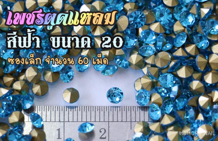 เพชร,เพชรติดเล็บ,เพชรตูดแหลม