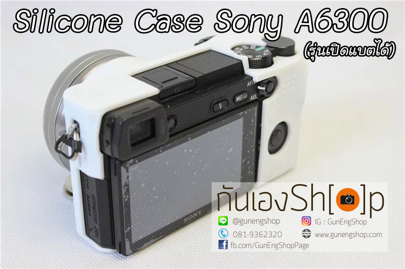 (ขายโละ) ซิลิโคนยาง Sony A6300 Case Silicone Sony A6300 รุ่นเปิดแบตได้
