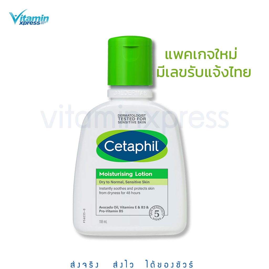 เซตาฟิล Cetaphil Moisturizing Lotion 118ml. โลชั่นบำรุงผิว เนื้อสัมผัสบางเบา เหมาะกับทุกสภาพผิว