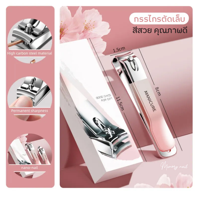 (( ซากุระ 1ชิ้น )) 👍 กรรไกรตัดเล็บ สีชมพู เกรดพรีเมี่ยม ที่ตัดเล็บ ทำจาก สแตนเลส สตีล