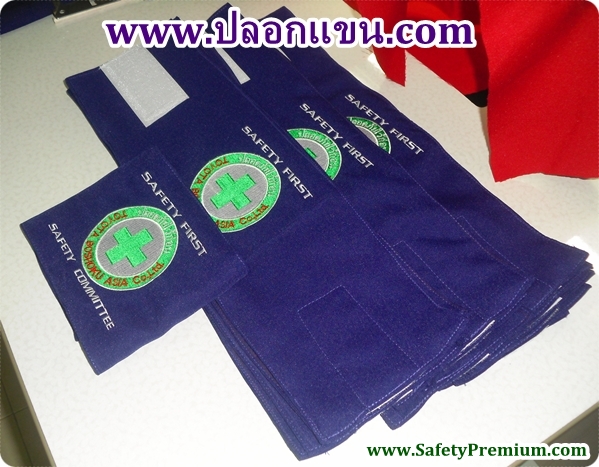 ตัวอย่างปลอกแขน SAFETY COMMITTEE สีม่วง