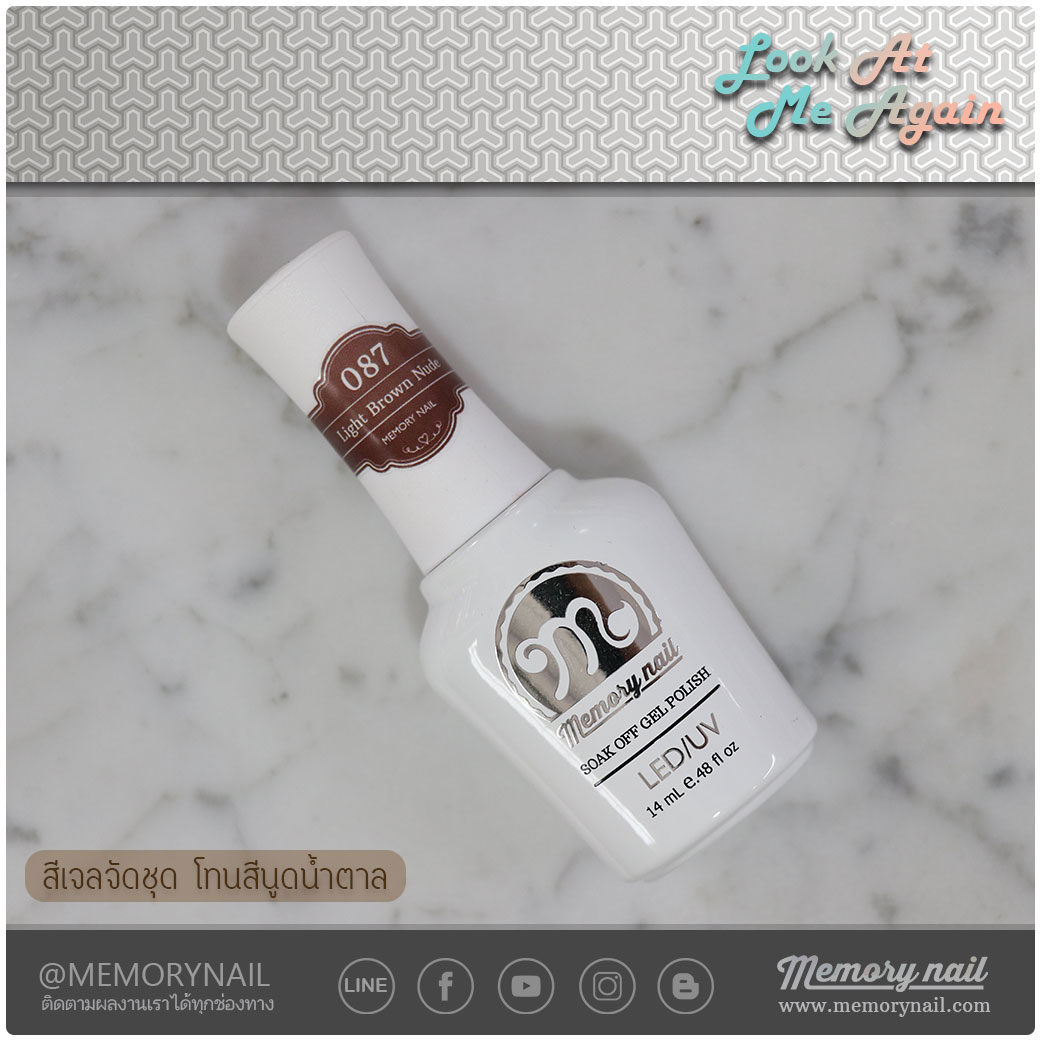 สีเจล,สีเจลทาเล็บ,สีทาเล็บเจล,ยาทาเล็บเจล,เจลทาเล็บ,ชุดทาเล็บเจล,สีเจลจัดชุด,สีเจลจัดเซ็ต,สีเจลคุณภาพ,สีเจลราคาส่ง,สีเจลเมมโมรี่เนล