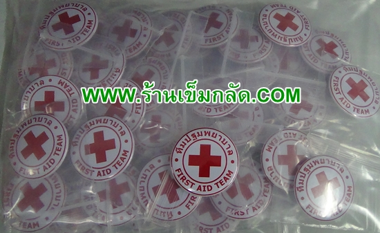 เข็มกลัดทีมปฐมพยาบาล - FIRST AID TEAM ขนาด 32mm