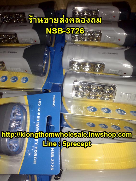 NSB ไฟฉาย LED รุ่น NSB-3726-white