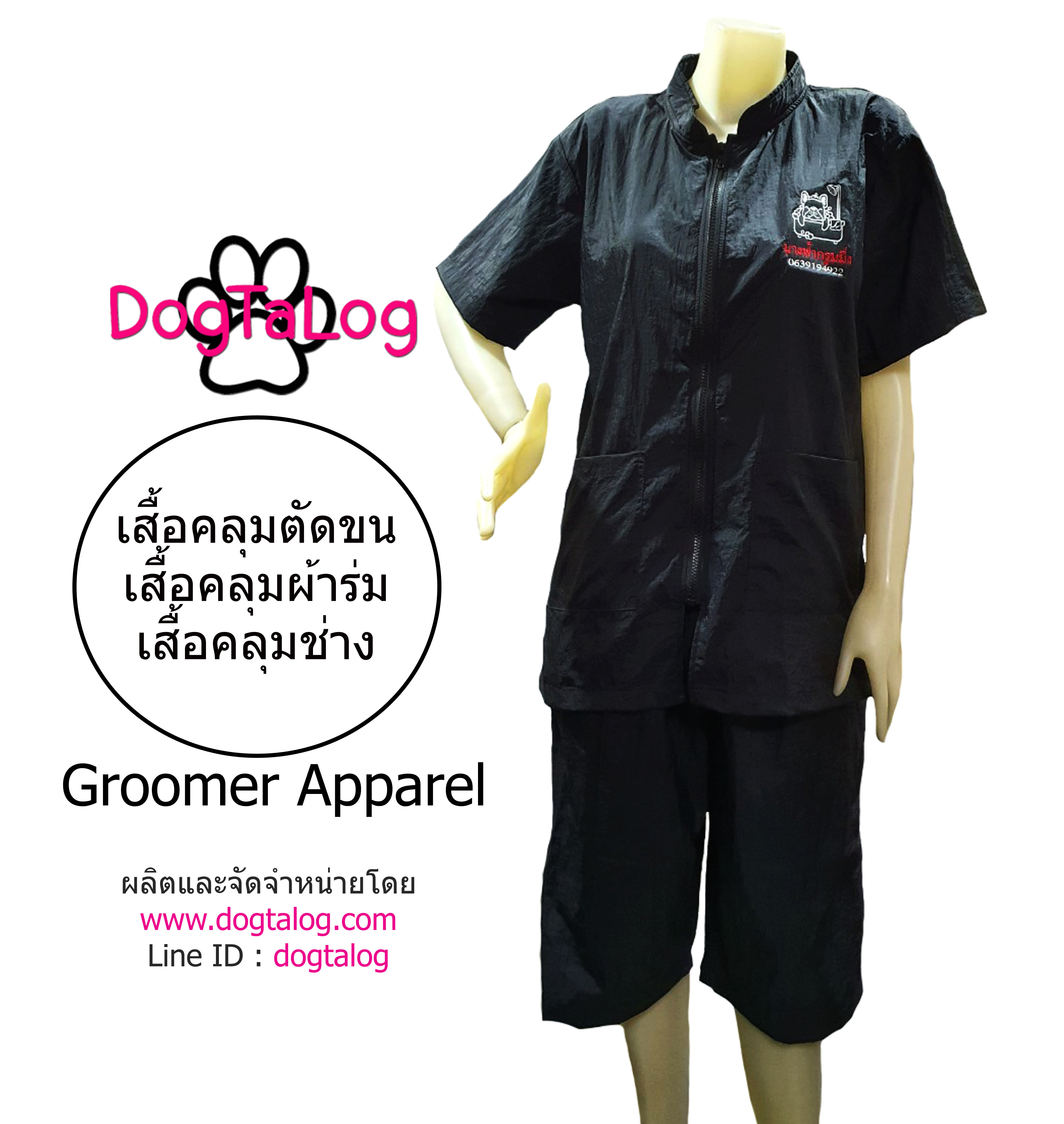 Dogtalog Groomer Apparel กางเกงตัดขนสุนัข แบบสามส่วน สีดำ