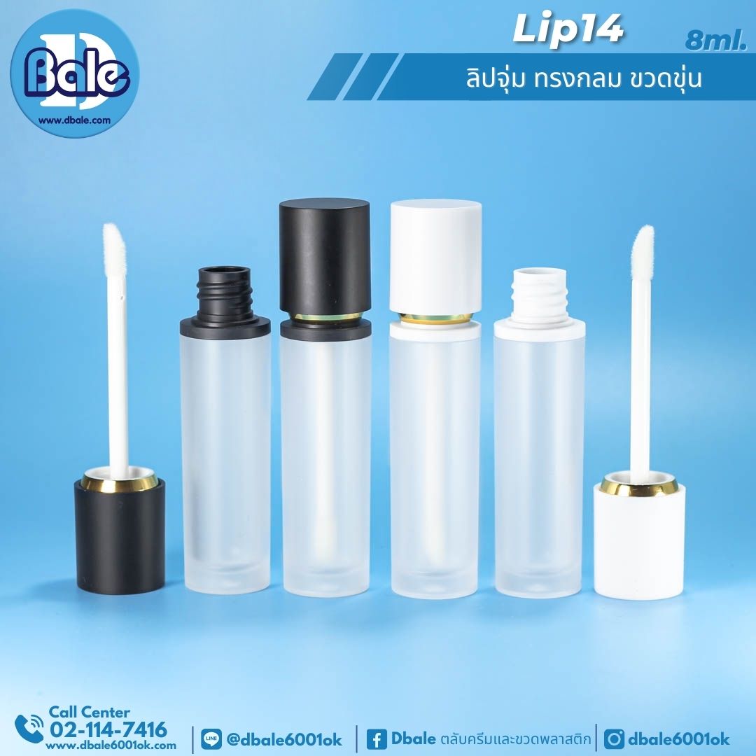 LIP14 8g ลิปจุ่ม ทรงกลม